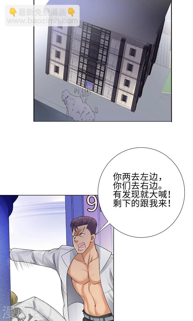🍚校园高手 第83话 报仇！ 第22页