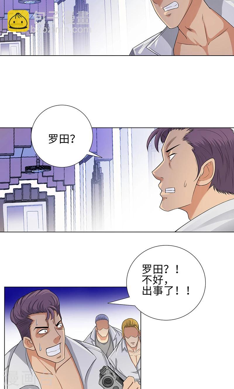 🍚校园高手 第83话 报仇！ 第24页