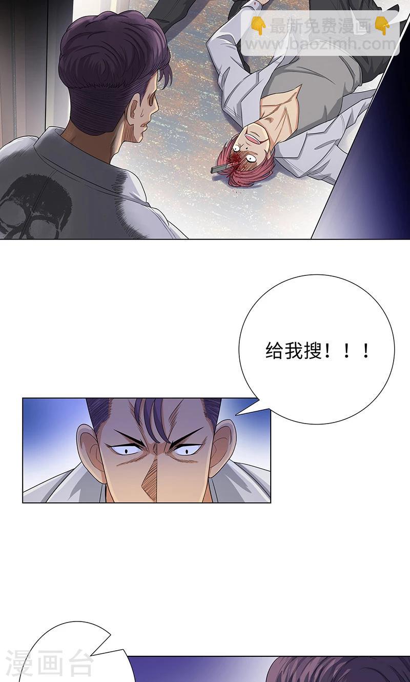 🍚校园高手 第83话 报仇！ 第26页