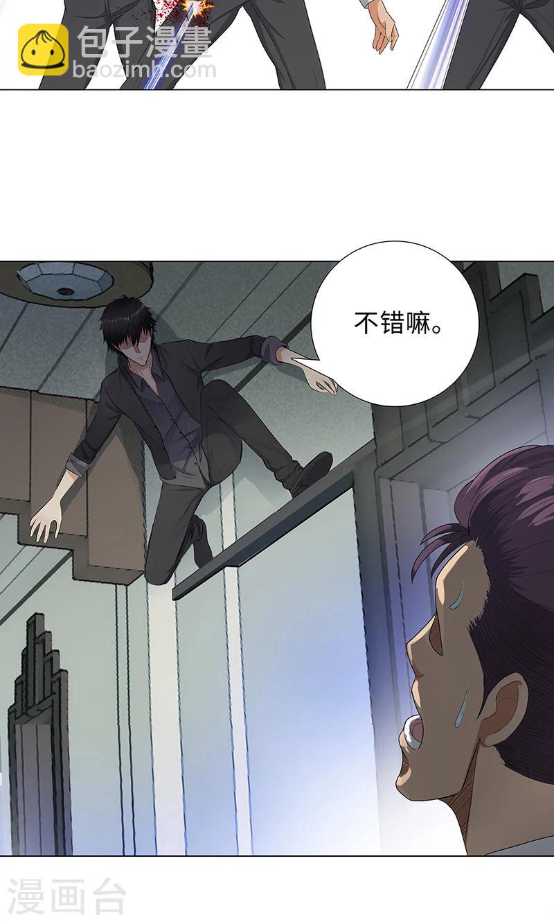 🍚校园高手 第83话 报仇！ 第29页