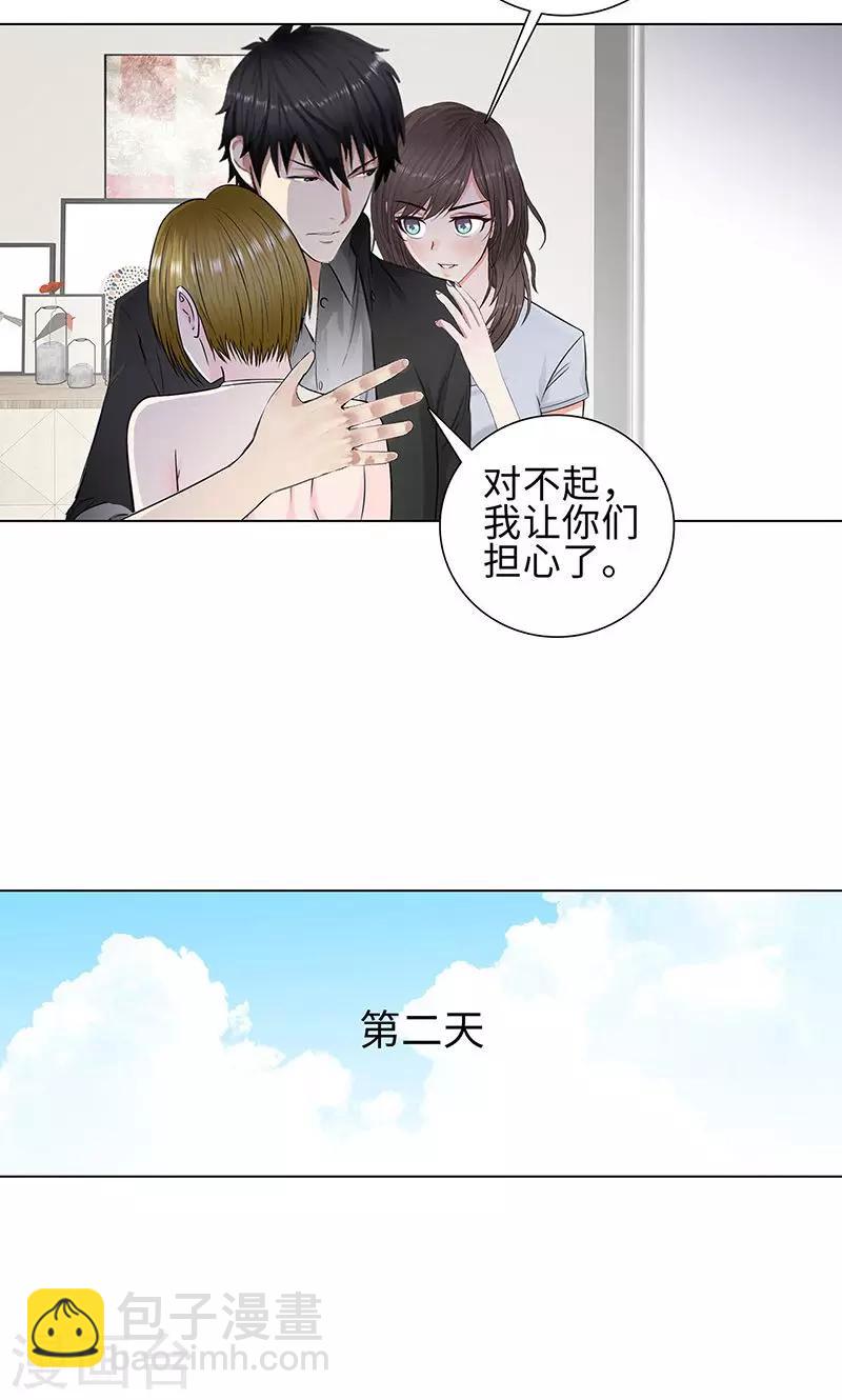🍚校园高手 第85话 无知的曹杰 第10页