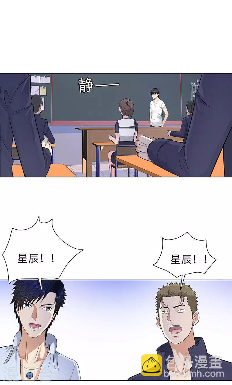 🍚校园高手 第85话 无知的曹杰 第12页