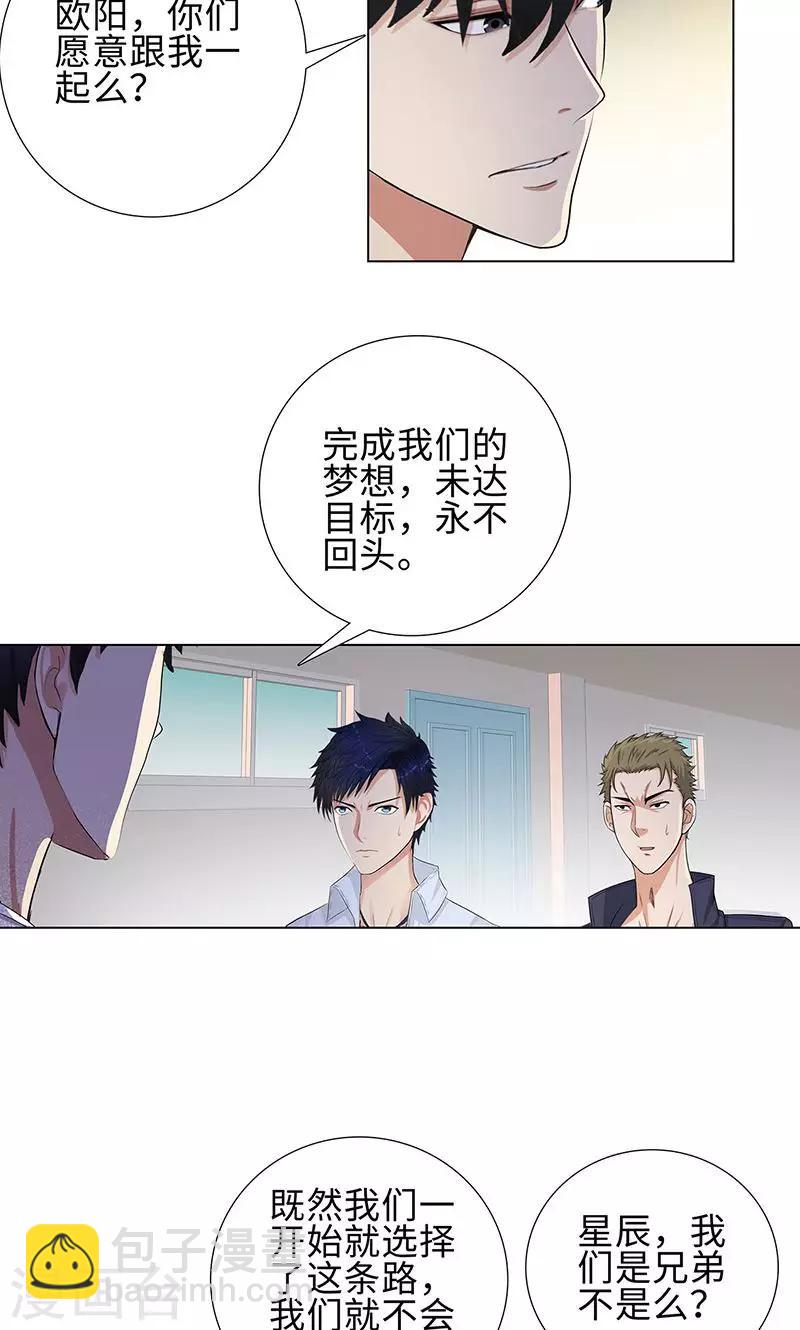 🍚校园高手 第85话 无知的曹杰 第16页