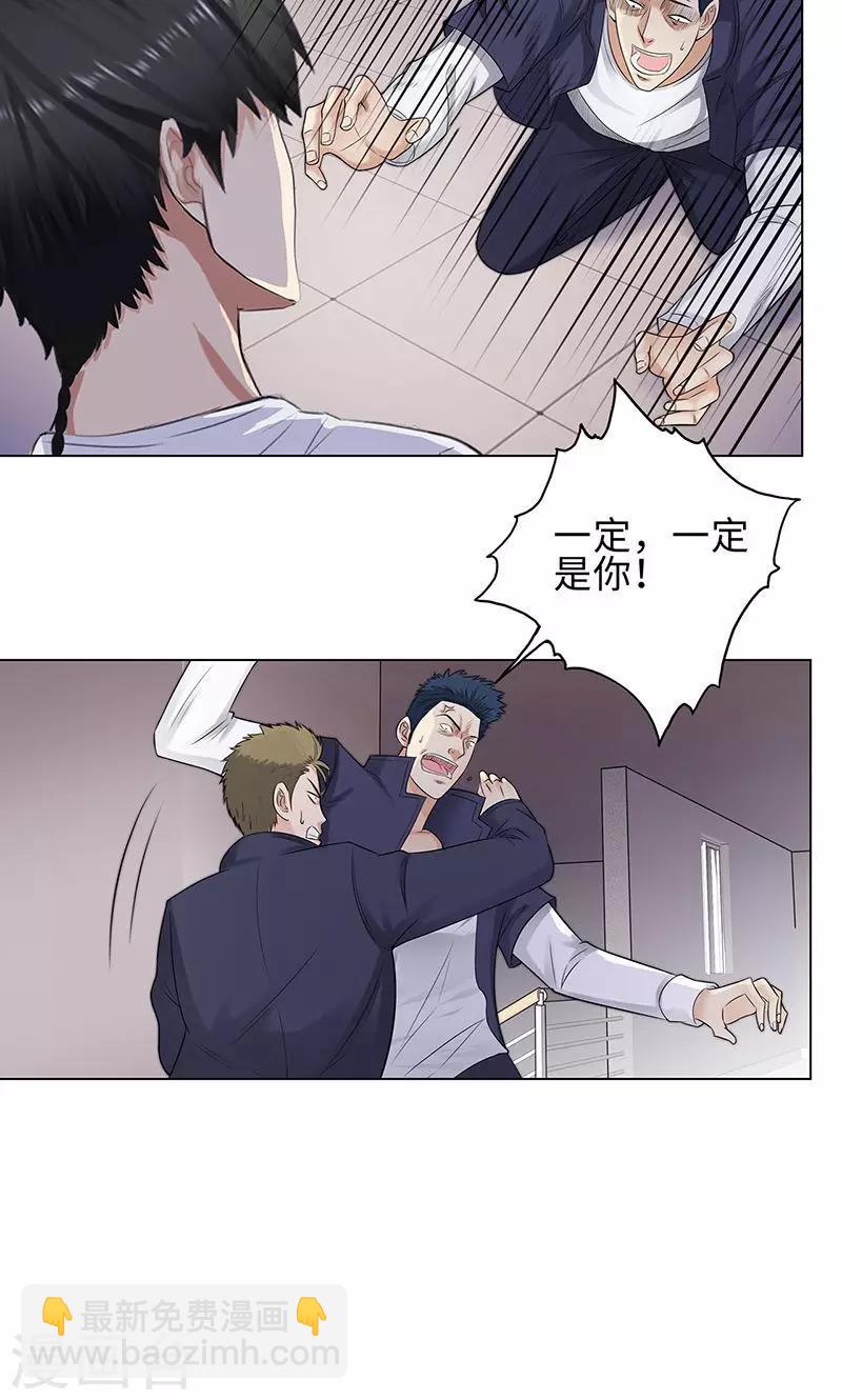 🍚校园高手 第85话 无知的曹杰 第26页
