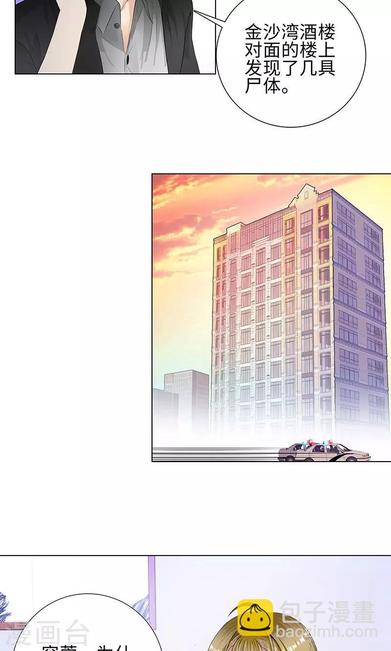 🍚校园高手 第85话 无知的曹杰 第4页