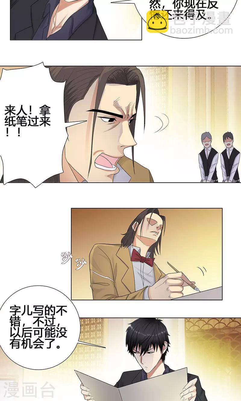 🍚校园高手 第87话 生死状 第10页