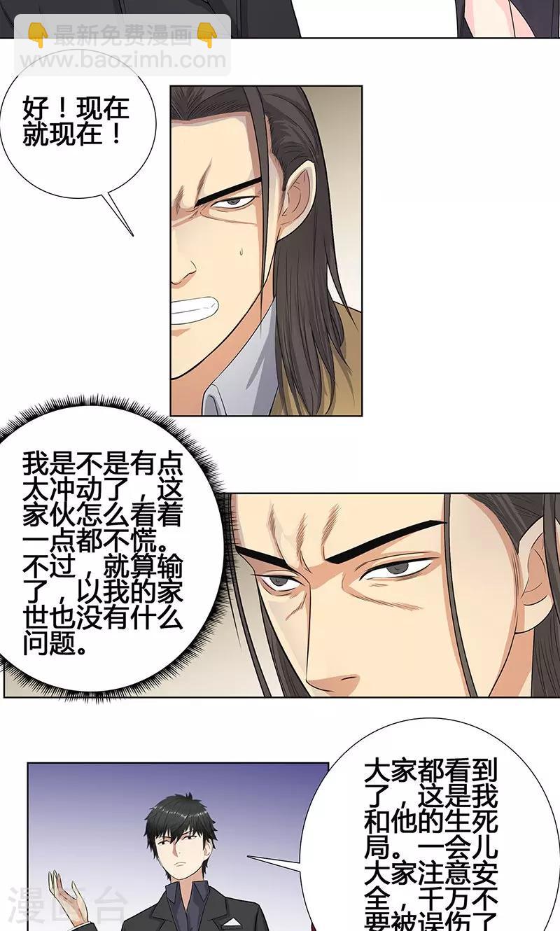 🍚校园高手 第87话 生死状 第12页