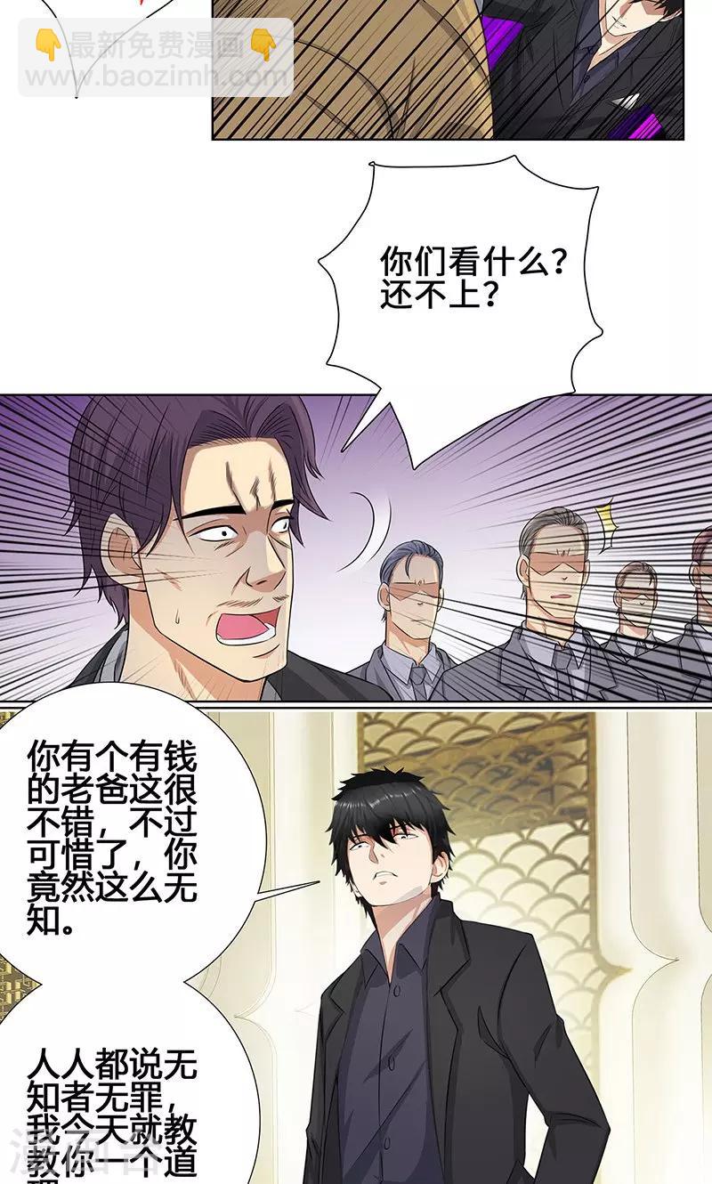 🍚校园高手 第87话 生死状 第18页