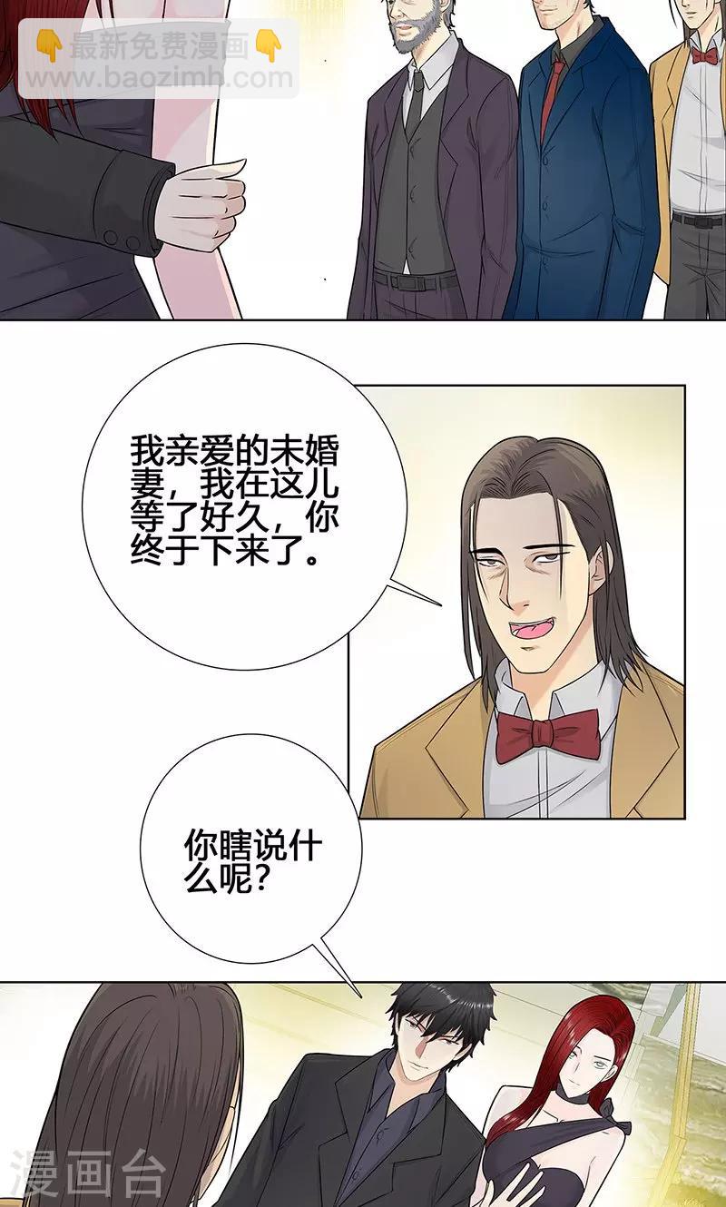 🍚校园高手 第87话 生死状 第3页