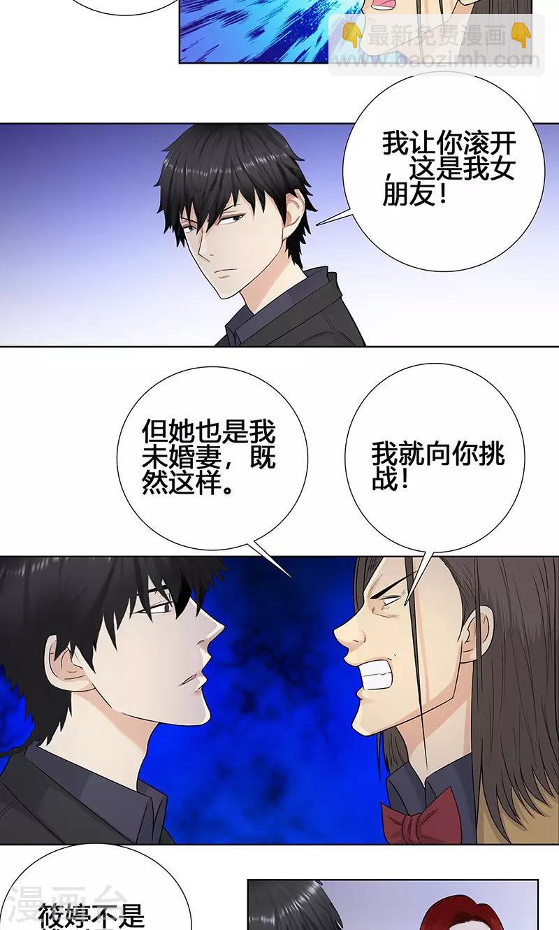 🍚校园高手 第87话 生死状 第5页