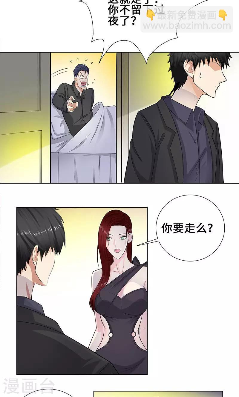 🍚校园高手 第89话 诺言 第14页