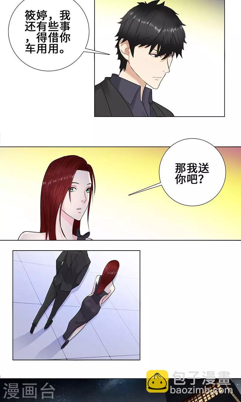 🍚校园高手 第89话 诺言 第15页
