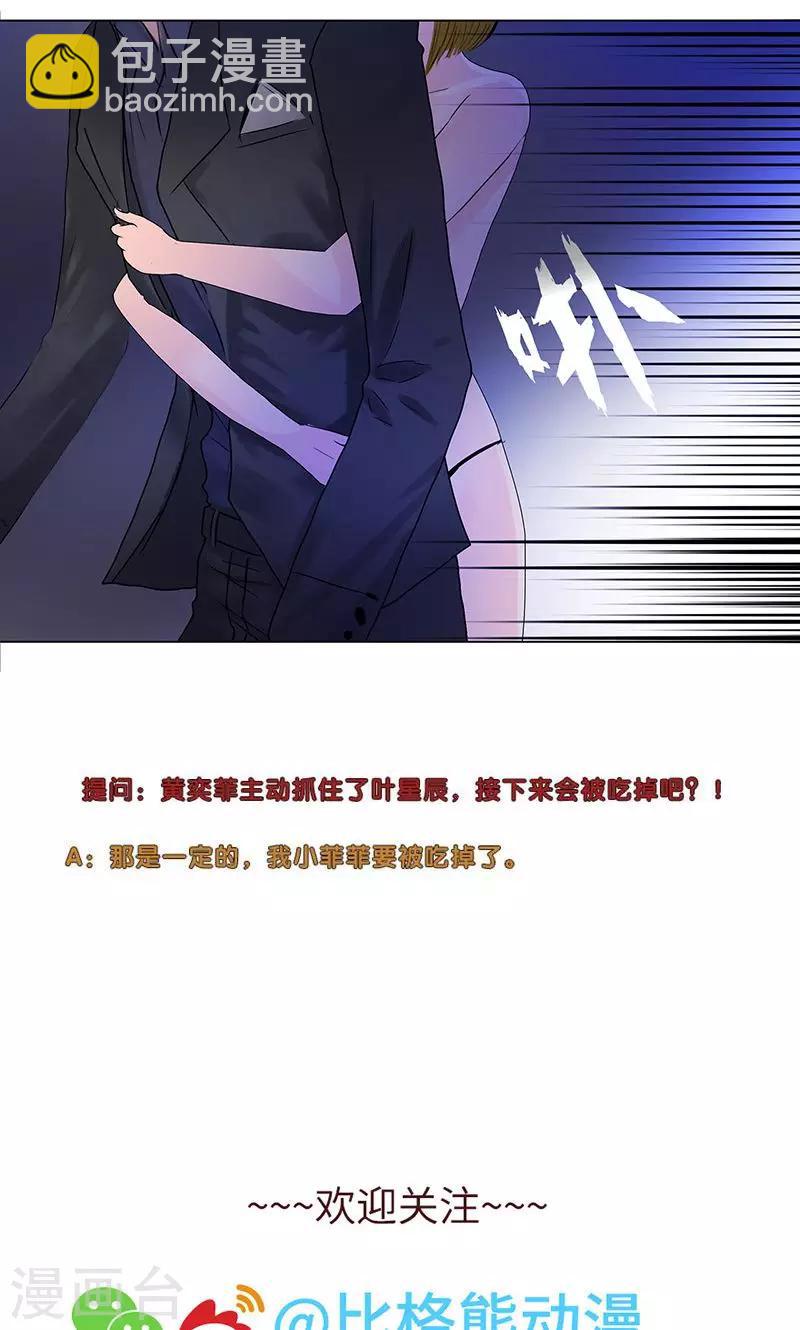 🍚校园高手 第89话 诺言 第17页
