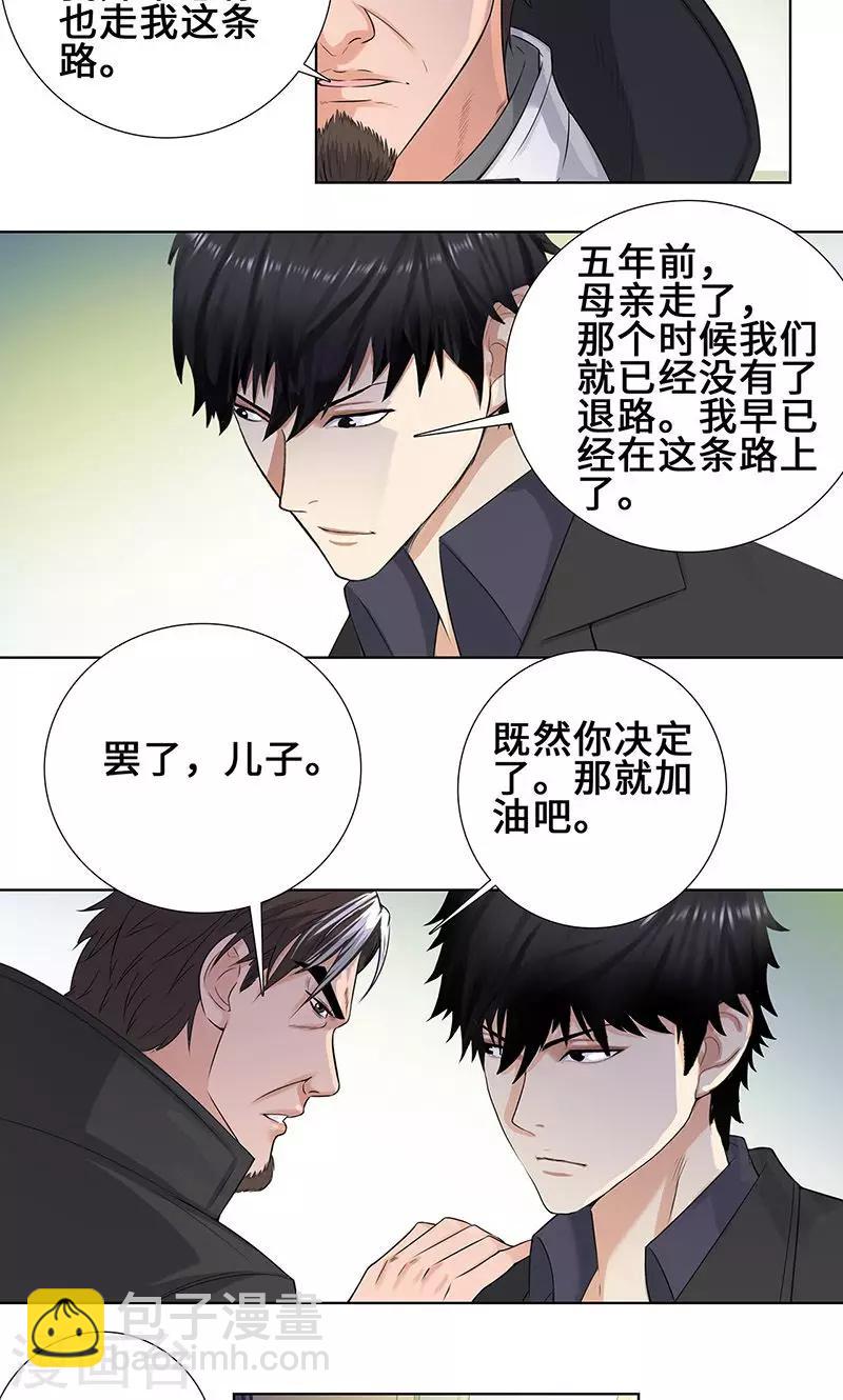 🍚校园高手 第89话 诺言 第4页