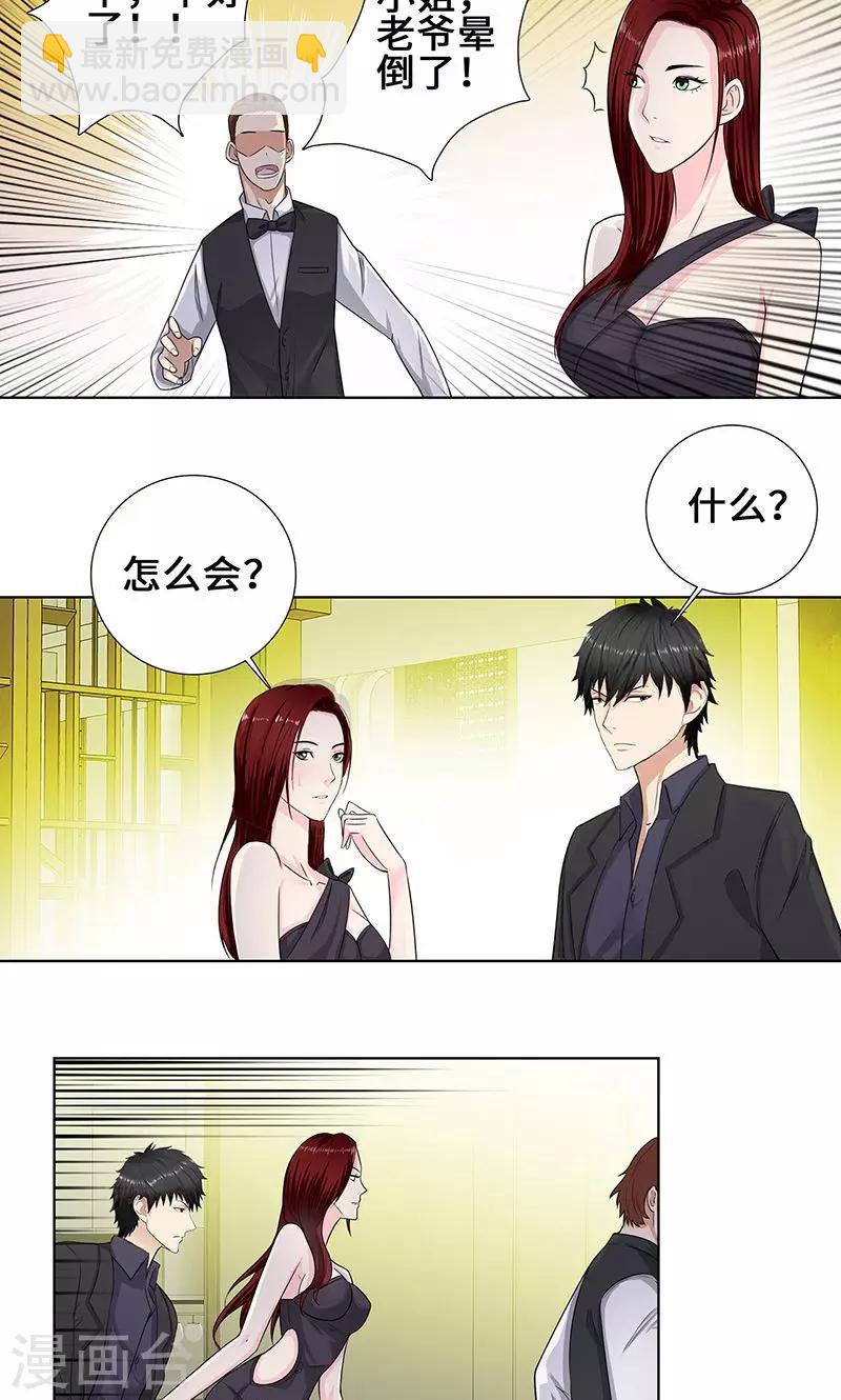 🍚校园高手 第89话 诺言 第7页