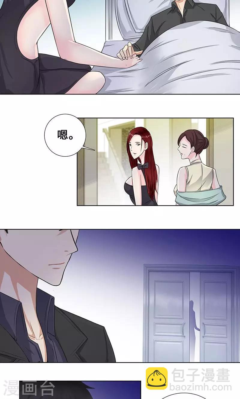 🍚校园高手 第89话 诺言 第9页