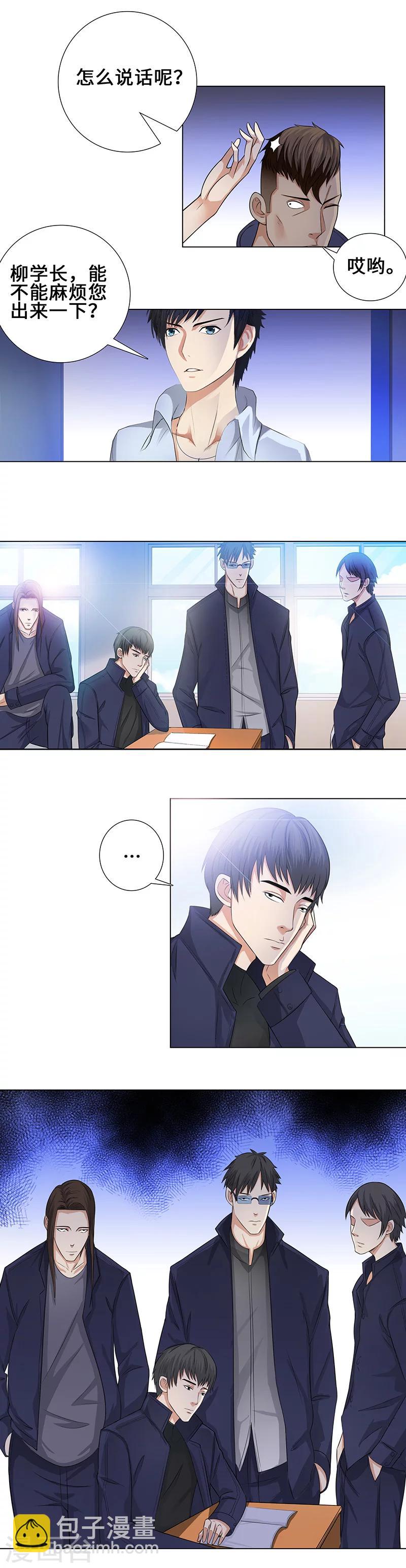 🍚校园高手 第91话 挑战柳丁龙！ 第2页