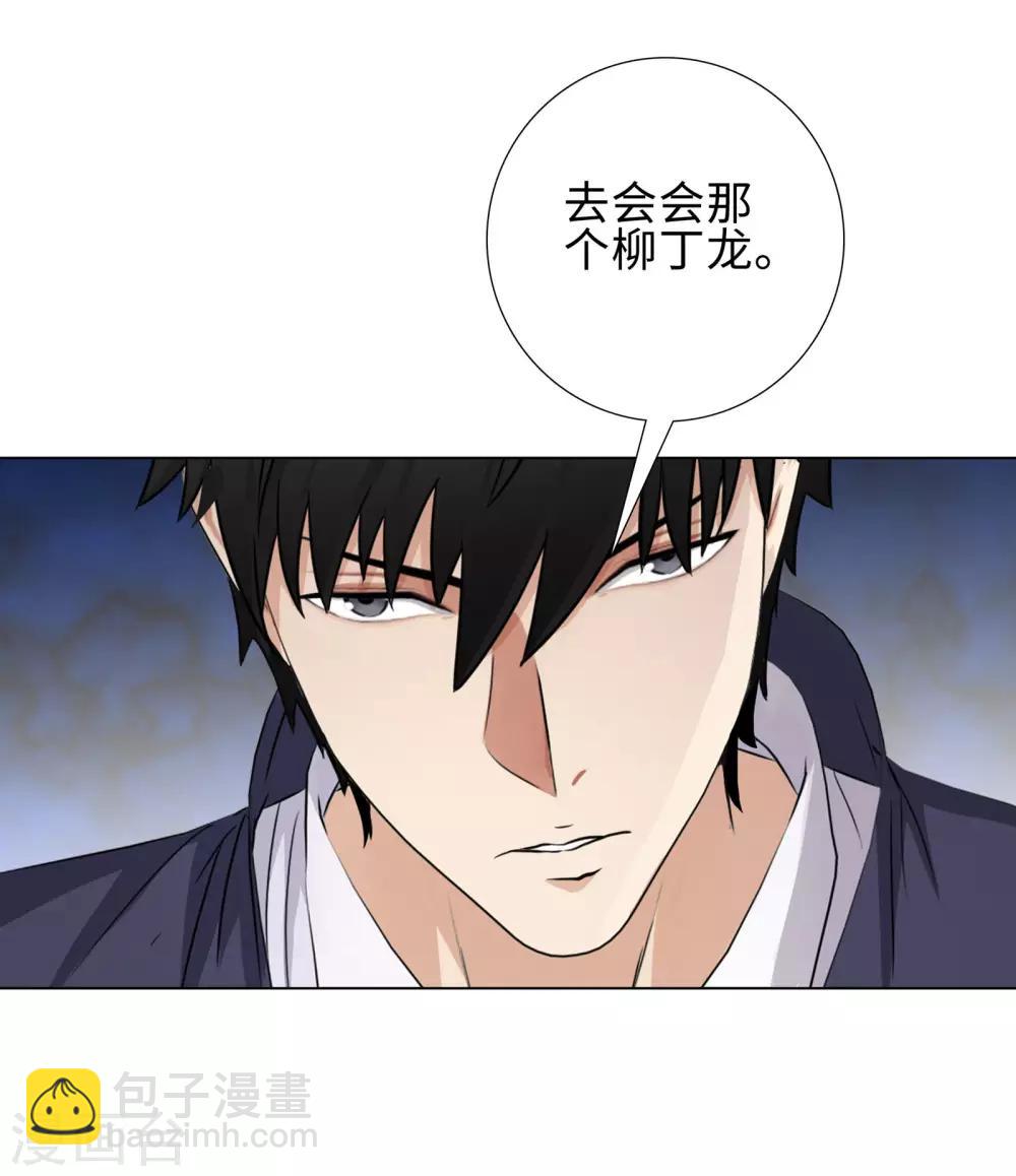 🍚校园高手 第93话 比试 第7页