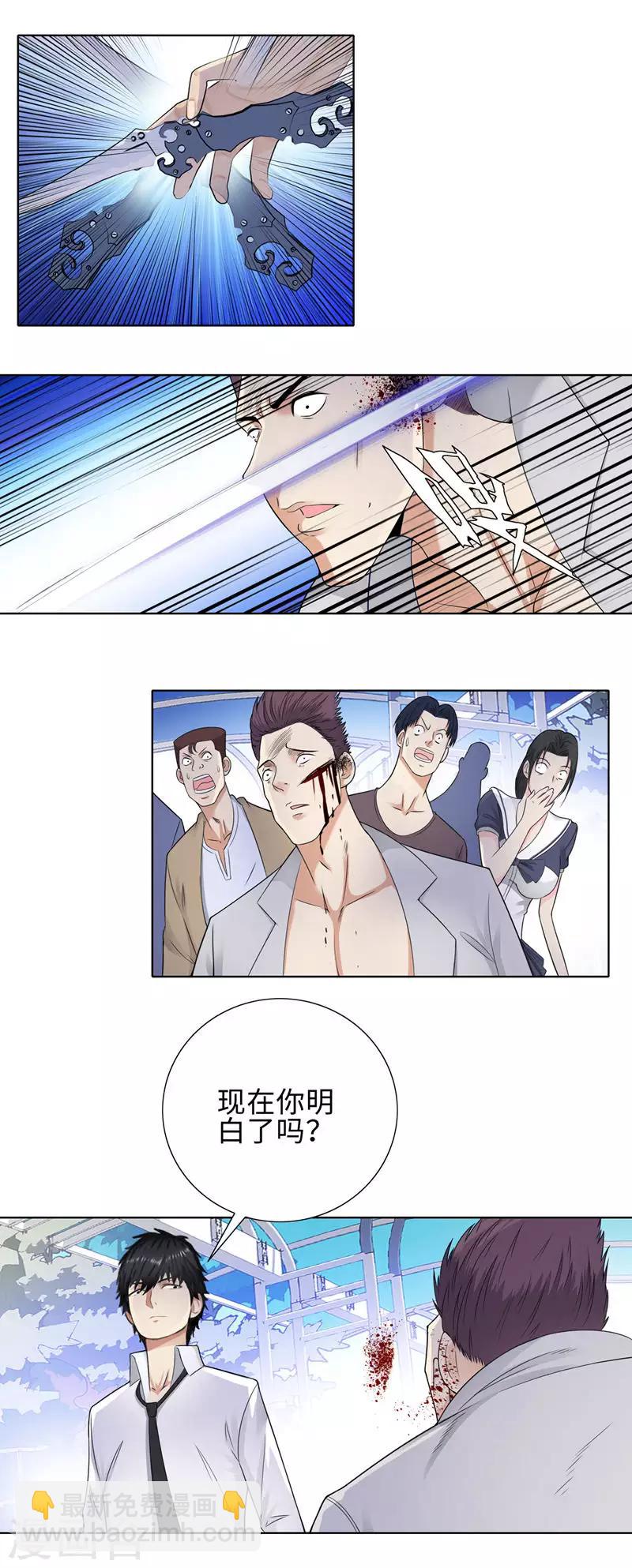 🍚校园高手 第97话 解围 第8页