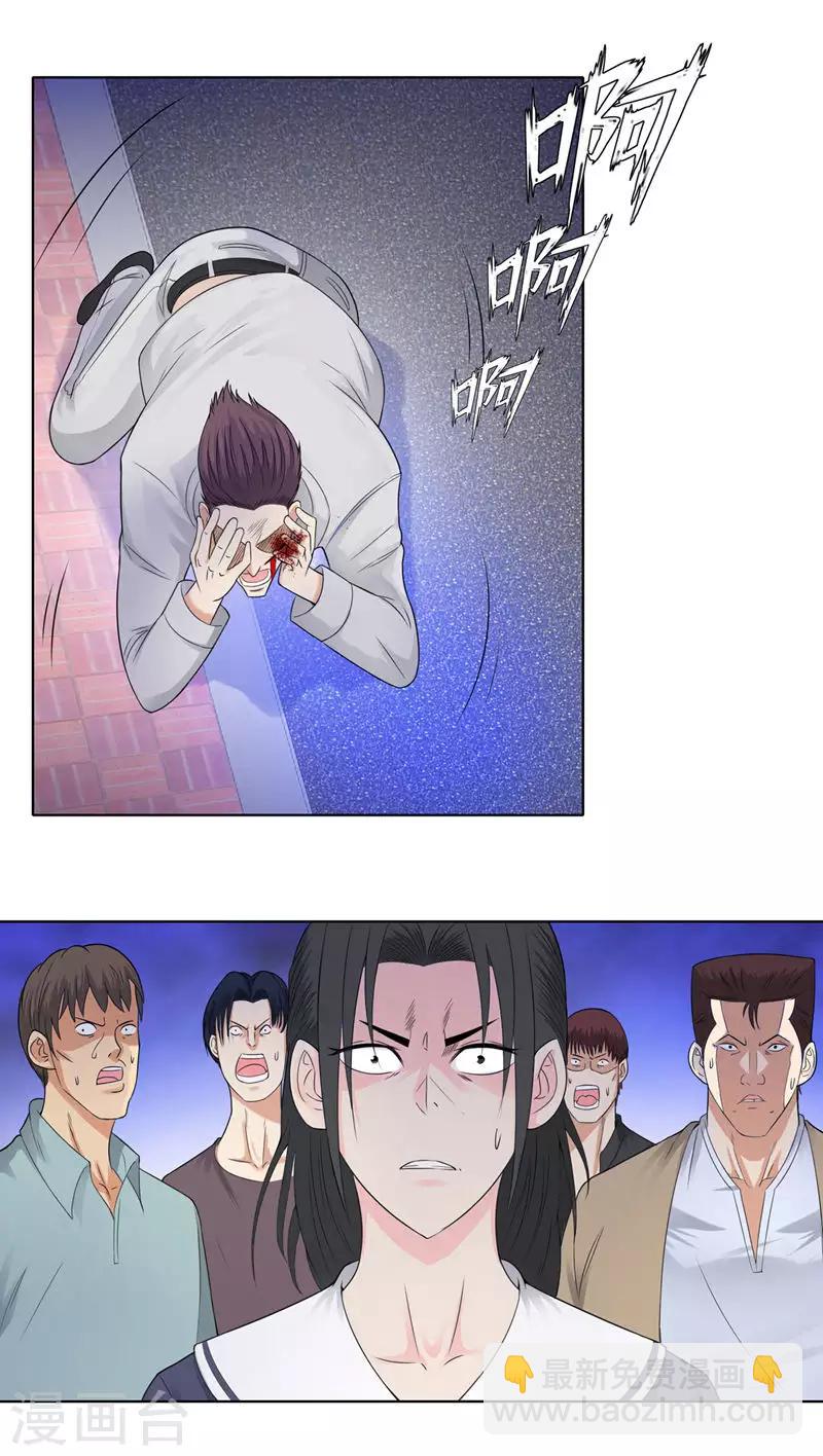 🍚校园高手 第97话 解围 第9页