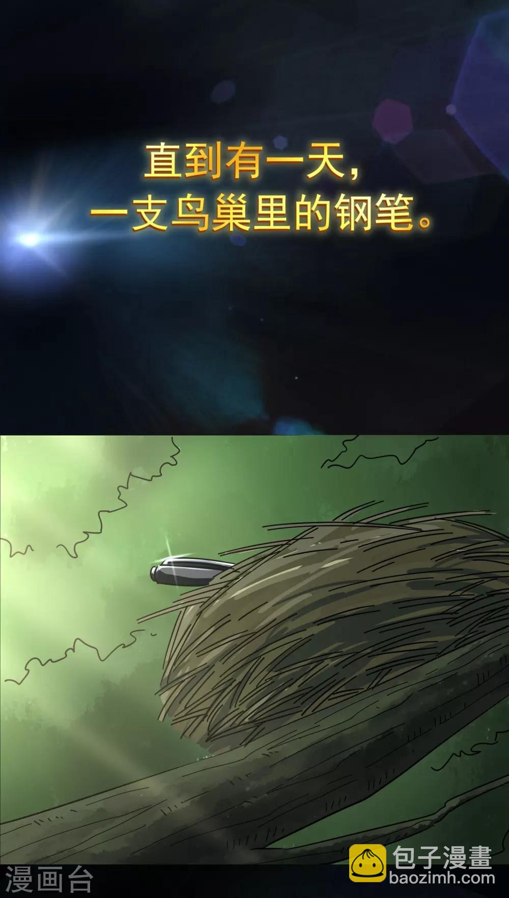 🍚校园护花高手 预告 第3页