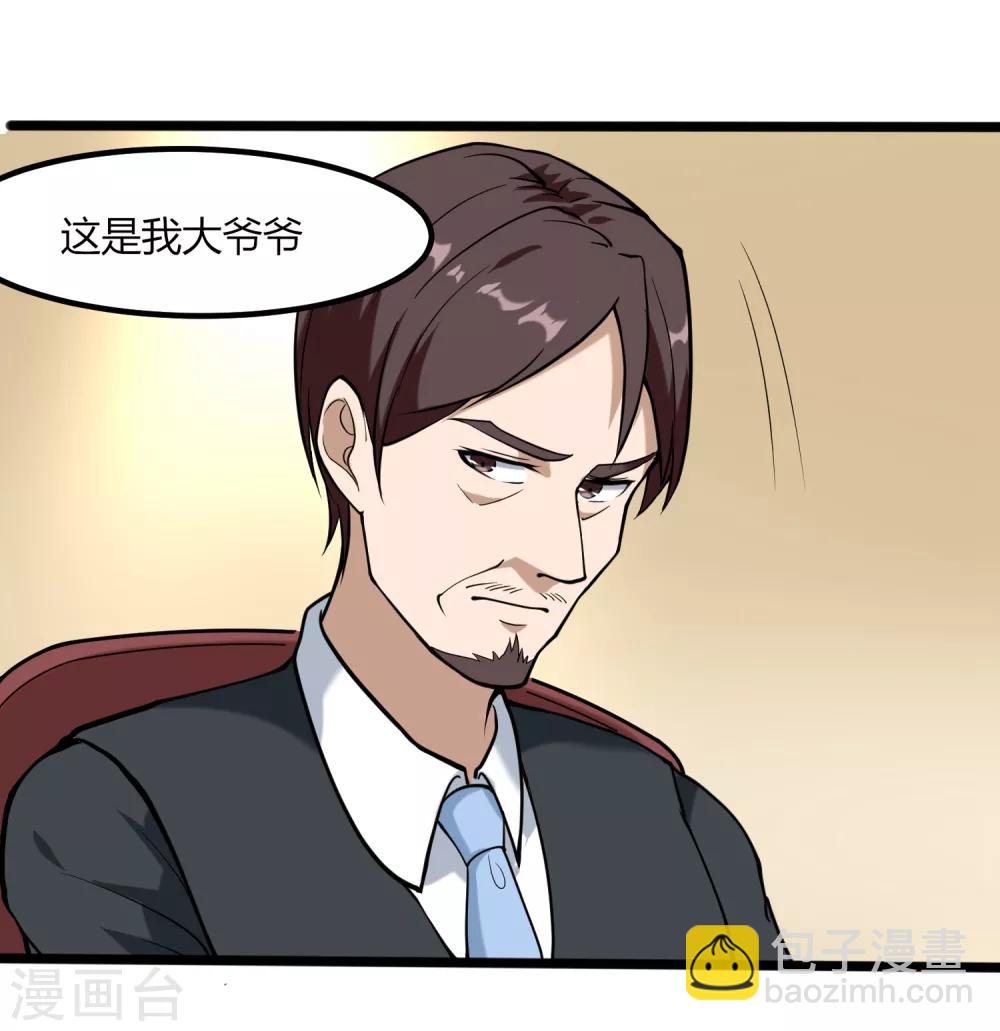 🍚校园护花高手 第97话 大户人家 第8页