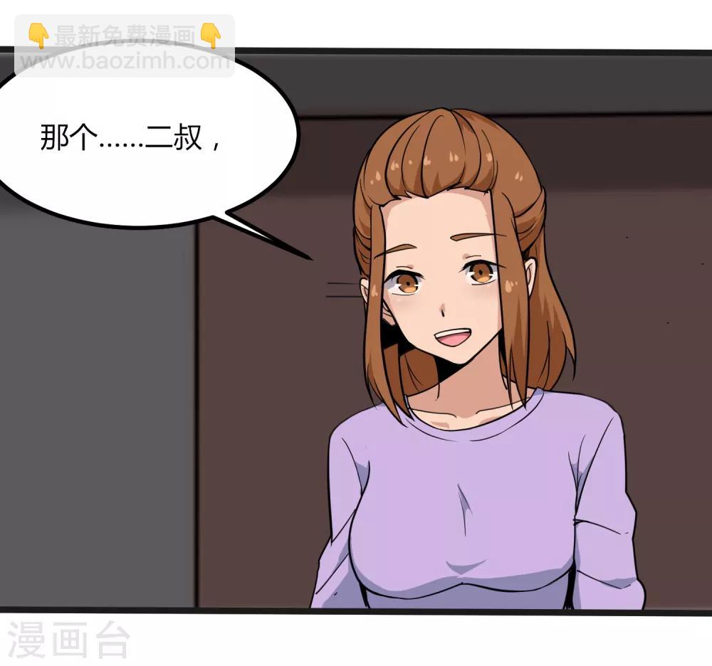 🍚校园护花高手 第99话 大显神通 第19页