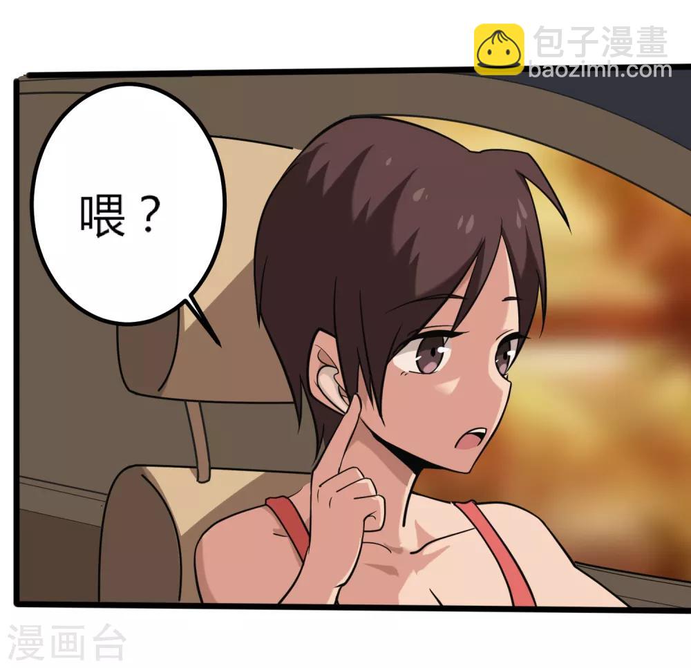 🍚校园护花高手 第99话 大显神通 第28页