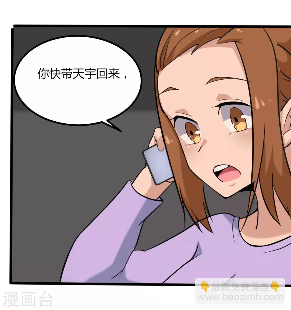 🍚校园护花高手 第99话 大显神通 第31页
