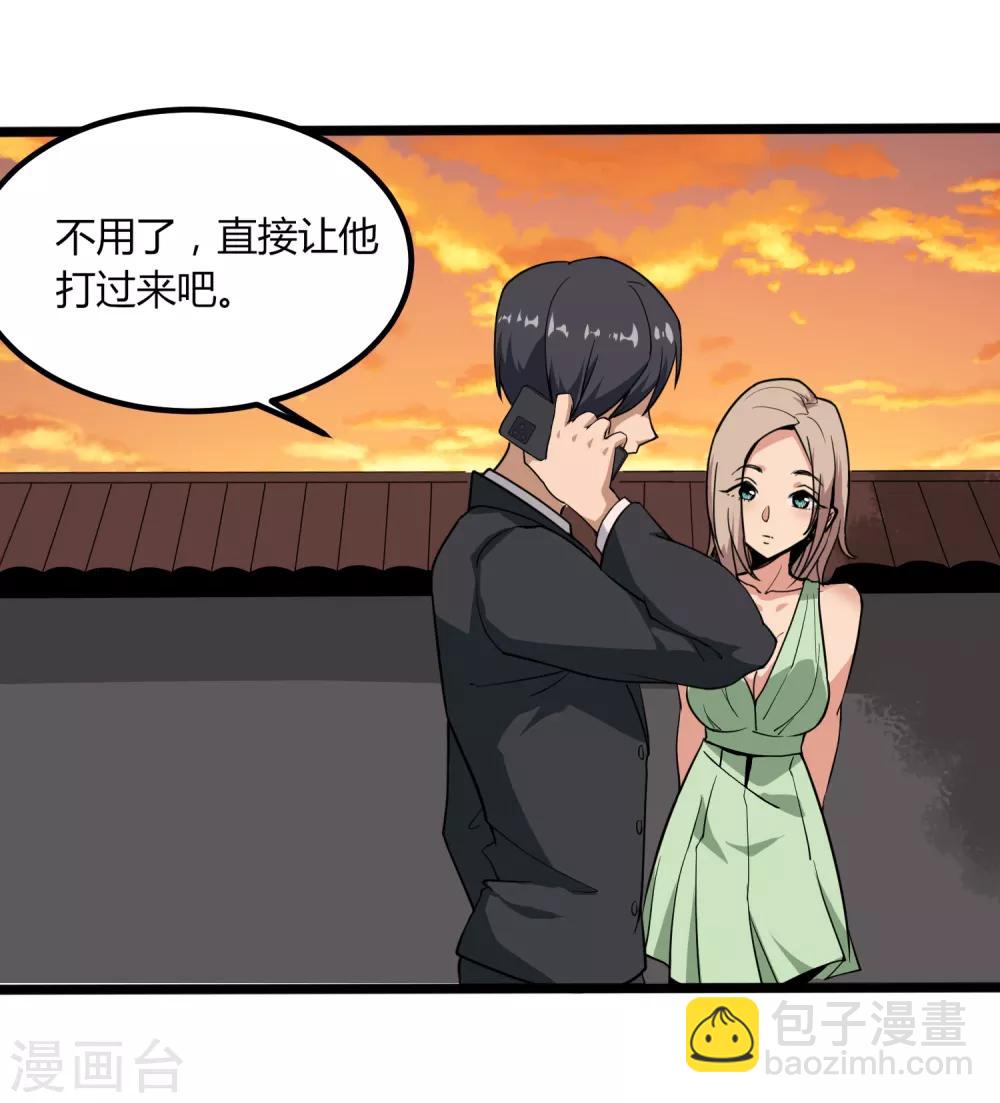 🍚校园护花高手 第99话 大显神通 第8页