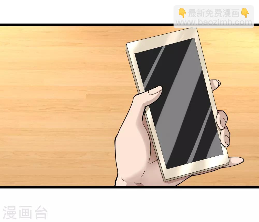 🍚校园护花高手 第101话 二不挂五 第10页