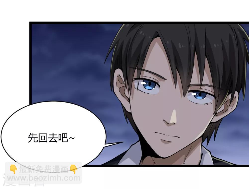 🍚校园护花高手 第101话 二不挂五 第13页