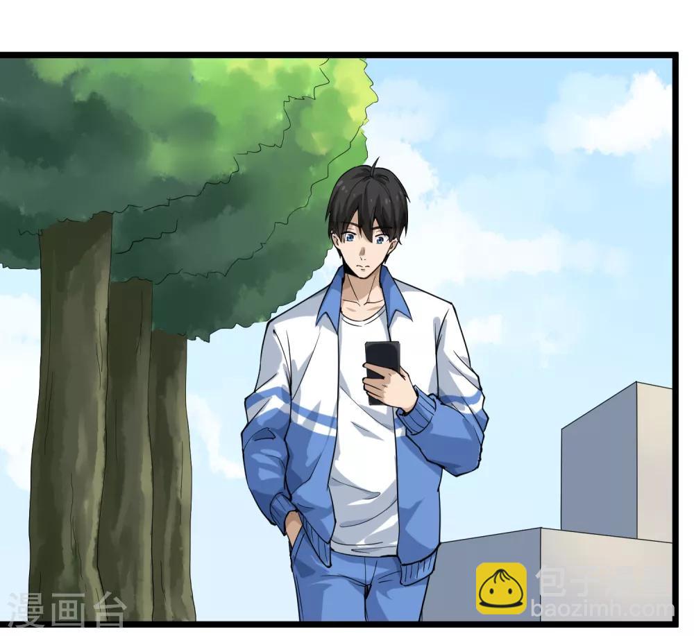 🍚校园护花高手 第101话 二不挂五 第30页