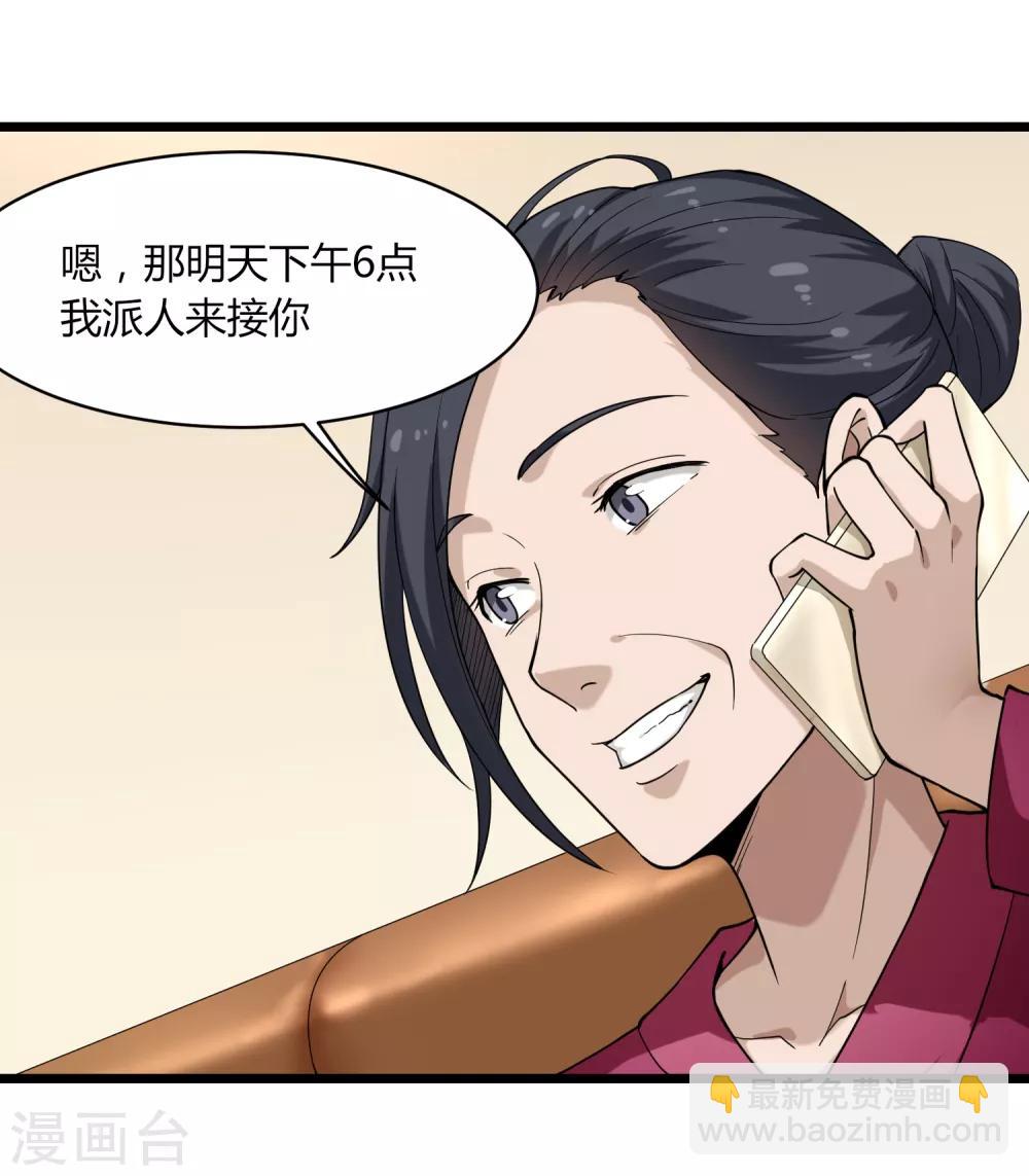 🍚校园护花高手 第101话 二不挂五 第8页