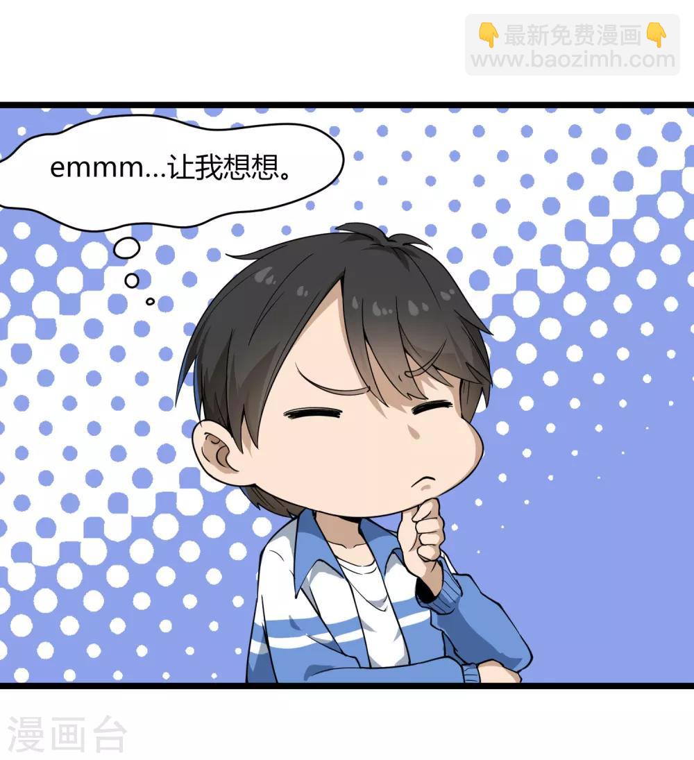 🍚校园护花高手 第103话 行为艺术 第10页