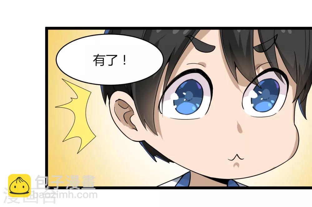 🍚校园护花高手 第103话 行为艺术 第11页