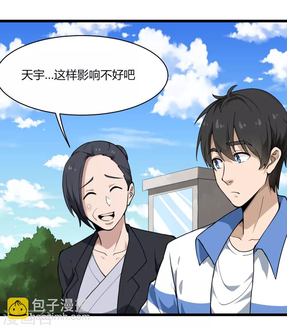 🍚校园护花高手 第103话 行为艺术 第14页