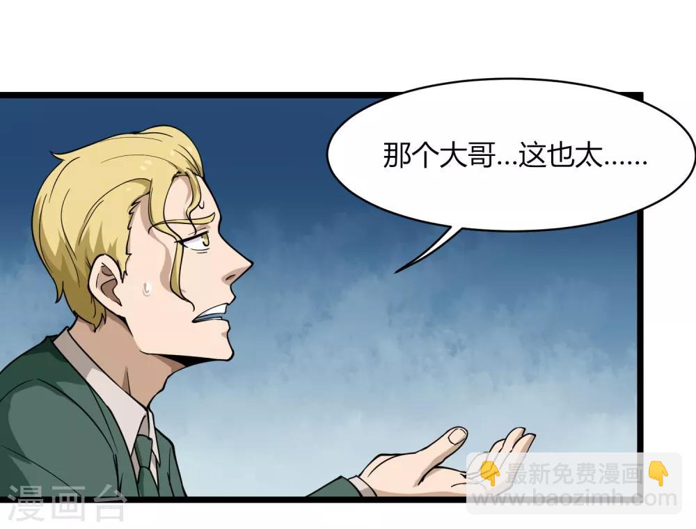 🍚校园护花高手 第103话 行为艺术 第18页