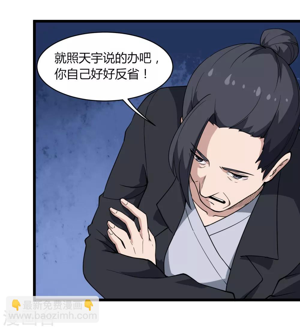 🍚校园护花高手 第103话 行为艺术 第20页