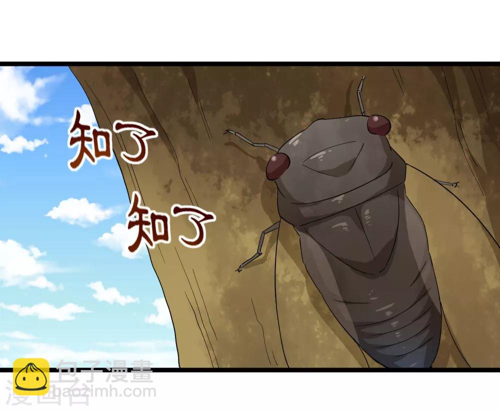 🍚校园护花高手 第103话 行为艺术 第22页