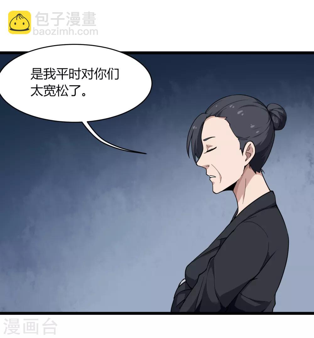 🍚校园护花高手 第103话 行为艺术 第3页