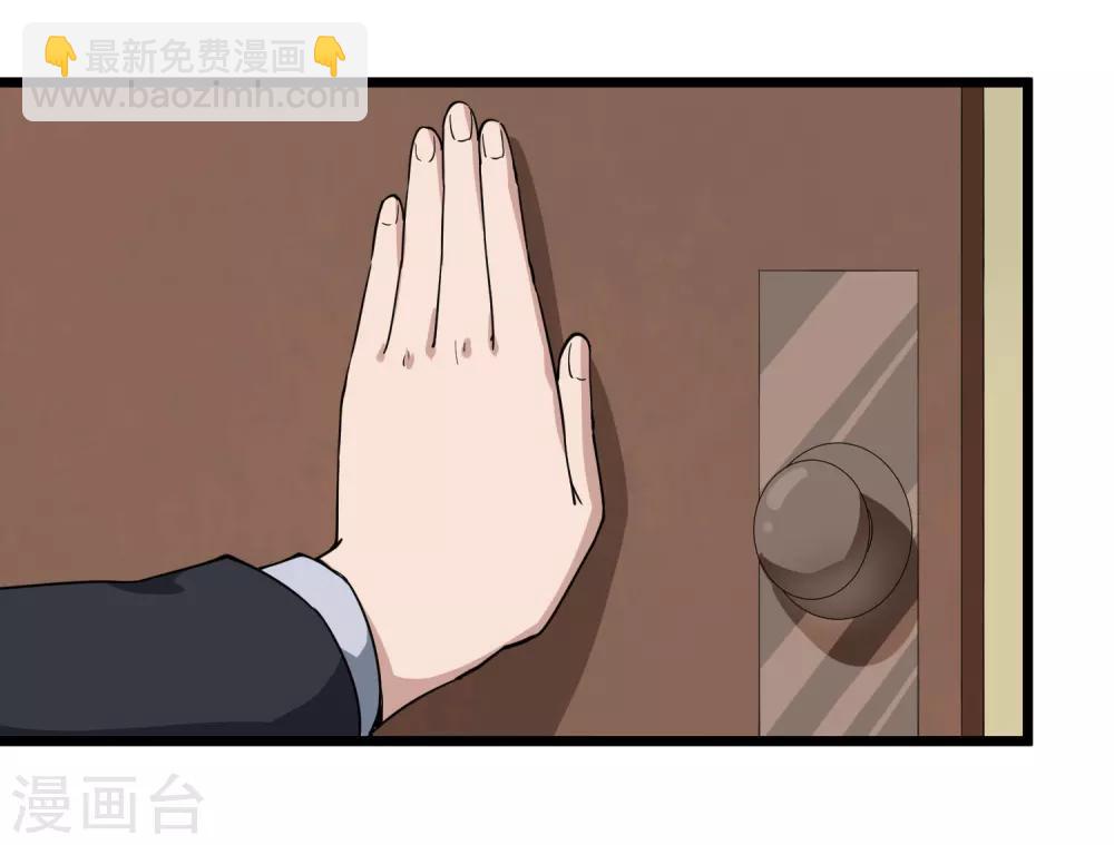 🍚校园护花高手 第103话 行为艺术 第31页