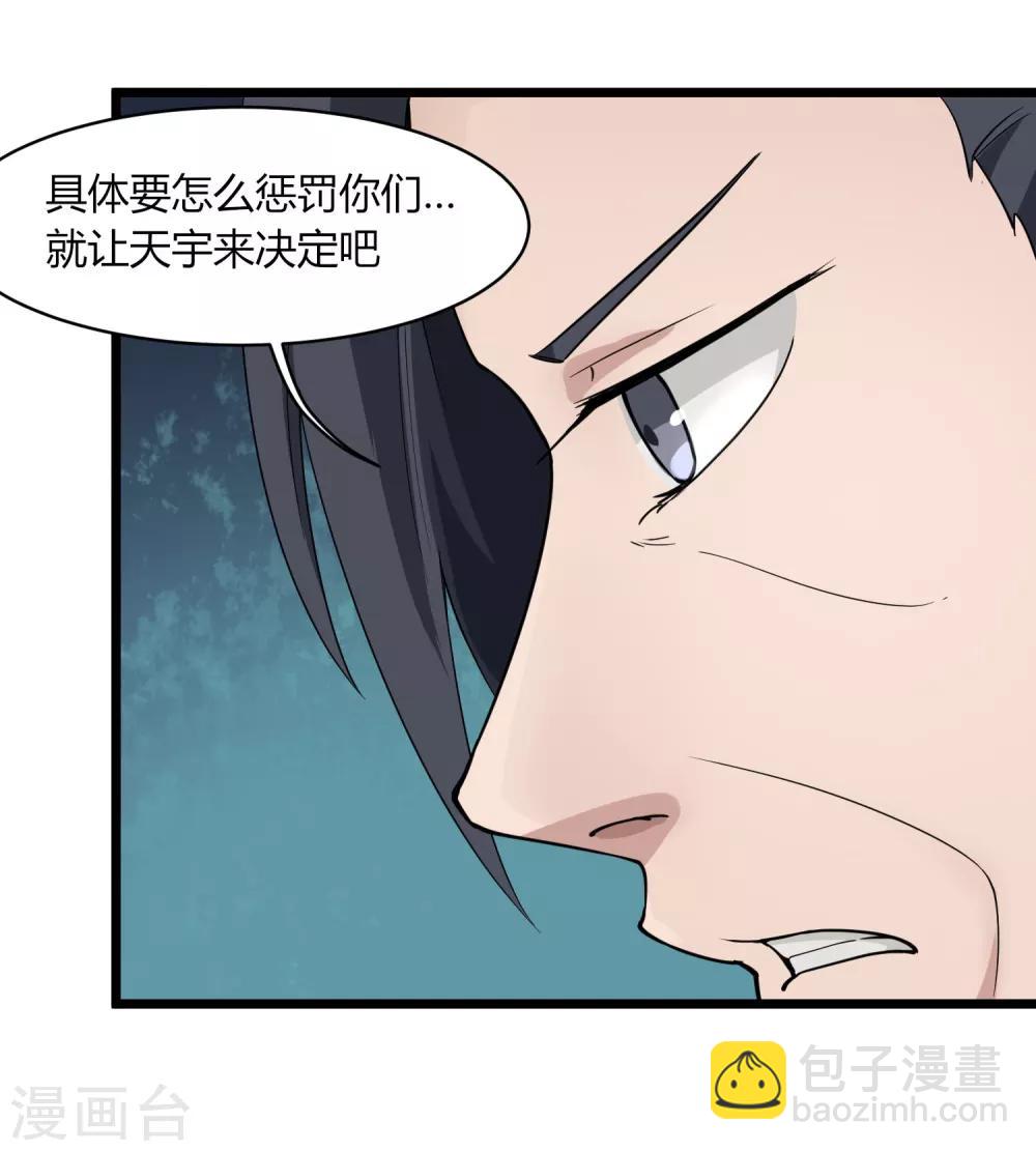 🍚校园护花高手 第103话 行为艺术 第4页