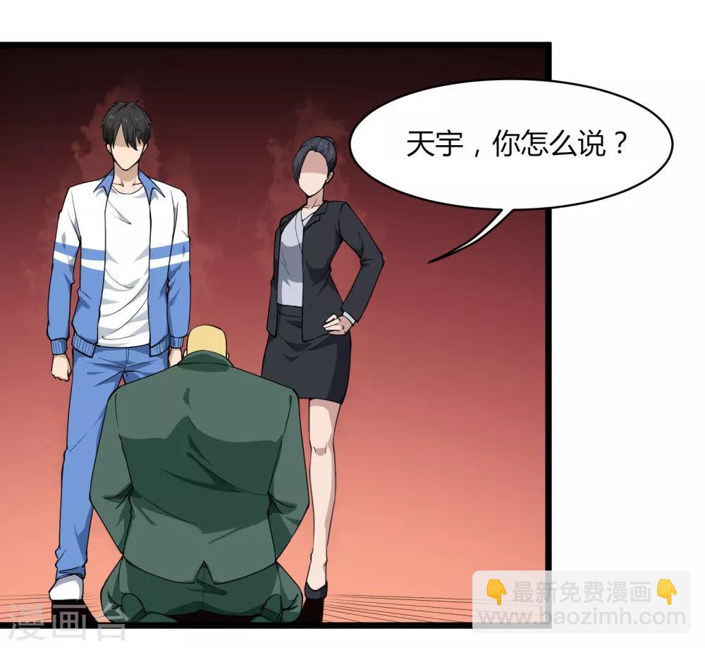 🍚校园护花高手 第103话 行为艺术 第5页