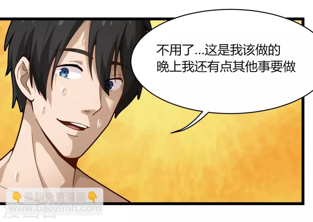 🍚校园护花高手 第105话 200万小钱 第36页