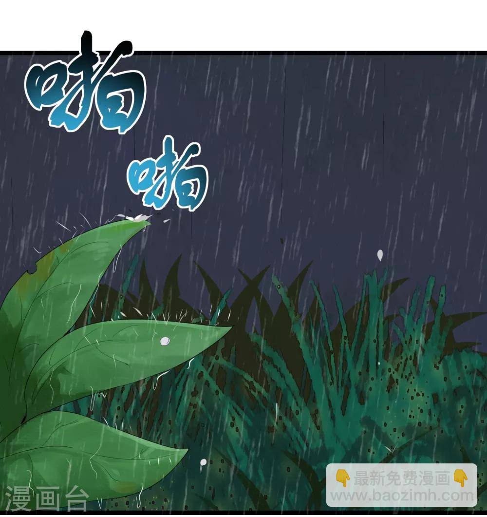 🍚校园护花高手 第107话 准姑爷 第10页