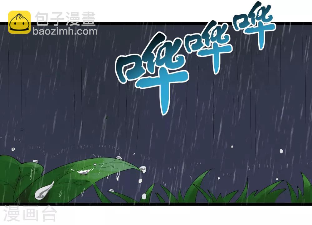 🍚校园护花高手 第107话 准姑爷 第11页