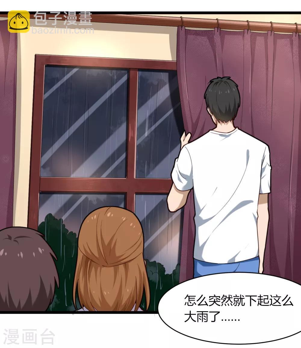 🍚校园护花高手 第107话 准姑爷 第12页
