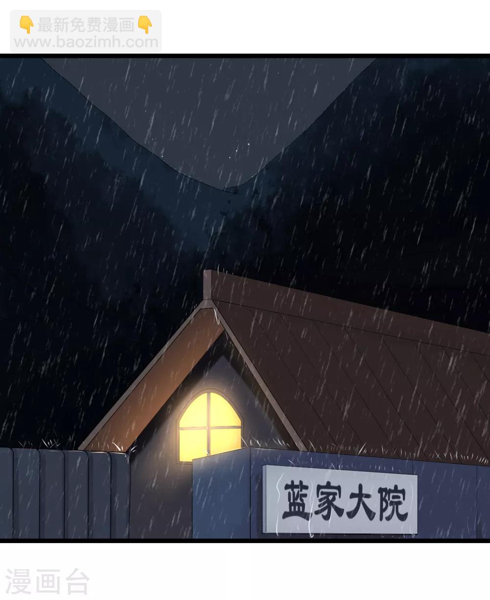 🍚校园护花高手 第107话 准姑爷 第15页