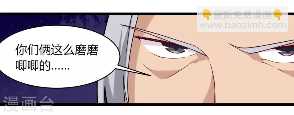 🍚校园护花高手 第107话 准姑爷 第25页